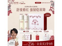 稀物集女士水乳套装升级！到手仅256元别错过