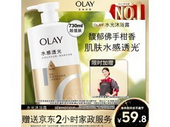OLAY玉兰油水润沐浴露730ml，佛手柑款促销仅65元