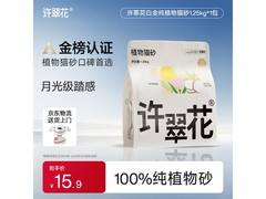 许翠花白金纯植物木薯猫砂，满200减20，到手15.9元