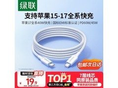 绿联苹果Type - C数据线，多档满减，到手仅19.8元！