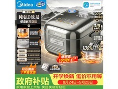 美的4L电饭煲，政府补贴+满1元9折，到手949元