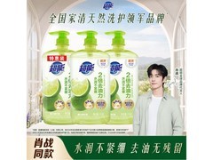 超能肖战同款洗洁精1kg*3超值套装，到手仅35.9元
