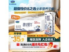 君乐宝遇见奶牛全脂纯牛奶整箱装，仅32.9元速囤！
