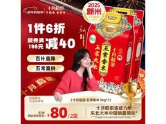 十月稻田五常新米5kg*2袋套装，满195减10仅190元