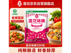 莲花味精 200g 尝鲜装，满减满折后到手仅 5.4 元