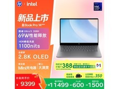 惠普星Book Pro 14笔记本京东优惠来袭