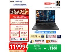 ThinkPad T14p AI PC京东优惠低至14299元