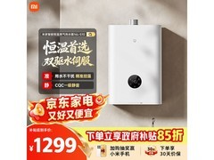 米家16L燃气热水器，满减折后969元