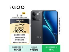 iQOO Z11S墨岩黑限时特惠