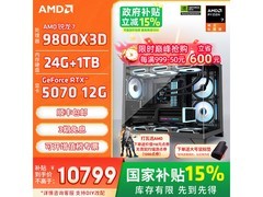 AMD高性能游戏主机12999