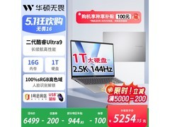 华硕无畏16套装赠鼠标，到手仅7045元