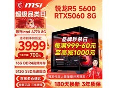 微星R5 5600+RTX5060主机4399
