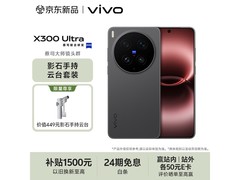 vivo X300 Ultra 16GB+1TB黑版直降600元