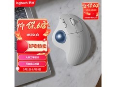 罗技ERGO M575鼠标珍珠白款满减促销