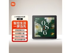 小米智能中控屏白色庭面板