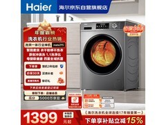 海尔初色EG100HMATE29S洗烘一体机