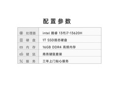 AOC美人鱼838Pro一体机特惠