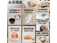 东芝双热源IH电饭煲4L
