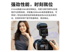 神牛V1 mid触屏闪光灯854元