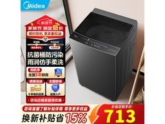 美的8公斤波轮洗衣机MB8V56T低至637元