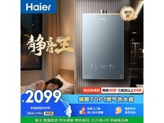 海尔KL7pro燃气热水器16L