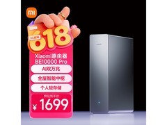 小米RP04 WiFi7路由器锖色版