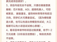 宇树科技启动天才少年科技支持计划，面向学生无偿资助前沿科研项目