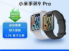 天猫小米手环9 Pro促销，到手仅271元