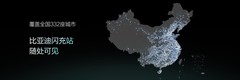 比亚迪第10000座闪充站落成，闪充中国达成关键里程碑