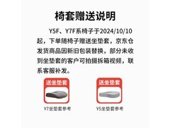 八九间Y5F电脑椅满减促销，仅563元