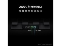 华为BE3 Pro Wi-Fi 7路由器