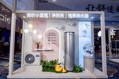 以AI重构全屋热水生态！海尔发布多能源方案舒适更节能