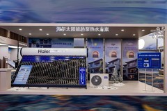 以AI重构全屋热水生态！海尔发布多能源方案舒适更节能