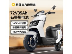 新日电动车72V35Ah石墨烯电摩限时特惠3599元