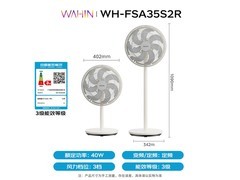 华凌美的七叶轻音风扇限时23元抢购