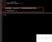 JavaScript中repeat方法使用技巧