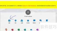 Office工具高效使用技巧