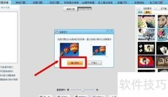 动感闪图制作技巧