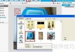 闪图制作创意技巧