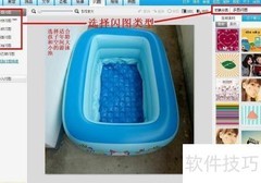 闪图制作创意技巧