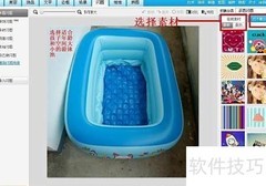 闪图制作创意技巧