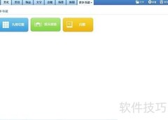 图片变闪图：简单几步搞定