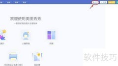 照片变闪图：简单几步搞定