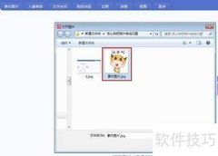 照片变闪图：简单几步搞定