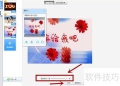 情人节酷炫求婚闪图惊喜