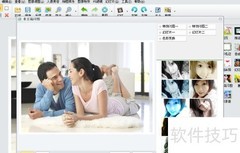 isee制作照片闪图技巧