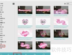 浪漫特效包免费领取