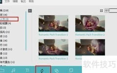 浪漫特效包免费领取