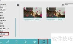 浪漫特效包免费领取