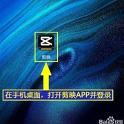 剪映取消素材包方法